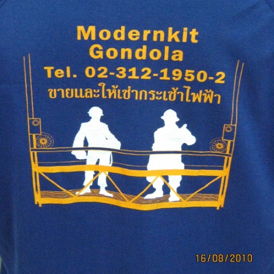 บริษัทขายกระเช้าไฟฟ้า บริษัทขายกระเช้าไฟฟ้า 